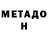 Альфа ПВП крисы CK Nikita Mihailow