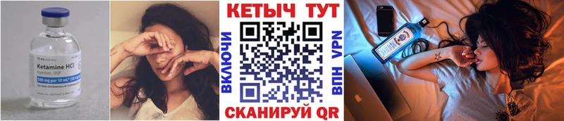 КЕТАМИН VHQ Гуково